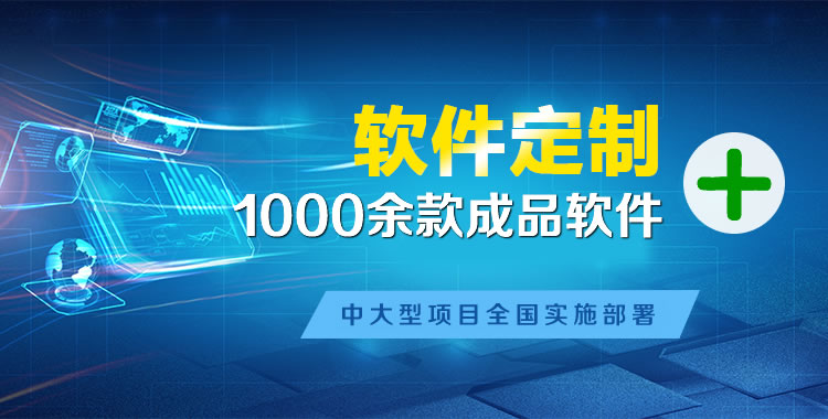 铁锋管理系统软件软件开发